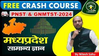 PNST & GNMTST 2024|| MP GK & GS || BY SAHU SIR