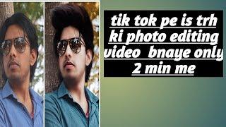 tik tok pe photo editing wali video kaise bnaye only 2 min pe dosto