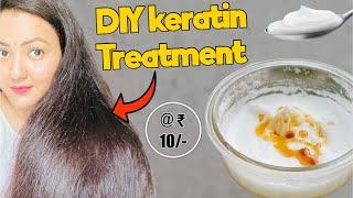 World's Best DIY Keratin Treatment for Soft Silky Frizz Free Hair | 100% Results in 1 Application
