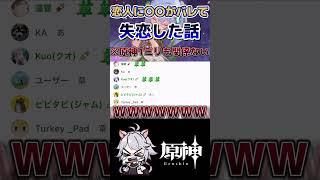 【原神】恋って難しい… #原神 #genshinimpact #shorts