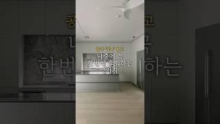 자세한 디테일은 고정댓글에 #인테리어 #집꾸미기 #예쁜인테리어 #고급인테리어 #하이엔드인테리어 #호텔인테리어