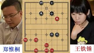 王铁锤大战5冠王郑惟桐！全盘惊现软件神招，堪称象棋第一大奇迹