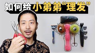 真男人必看！告别大森林，手把手教你给小弟弟修毛毛！