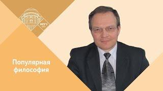 Профессор МПГУ Д.А.Гусев "Популярная философия. Закон противоречия".