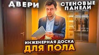 Все на одной фабрике в Китае : инженерная доска / двери / стеновые панели