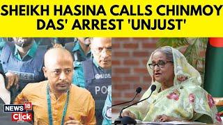 'Sheikh Hasina Condemns Chinmoy Krishna Das' Arrest In Bangladesh | "Unjust, Must Be Freed" | N18G