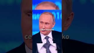 Путин: "Все мы не без греха, отмолим!" Ругается ли Путин? Интервью Путина о политике. Юмор от Путина