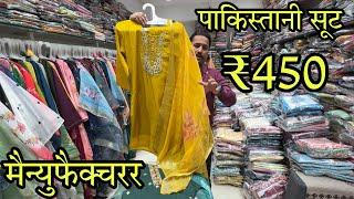 चौक़ाने वाले रेट , Readymade Dress Manufactuer In Ahemdabad , Safal 3 Wholesale Market