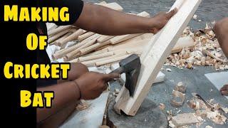 Cricket Bat Making Process Full Guide l Giveaway Bat Factory l  Best Video Ever |  SportsCity Meerut