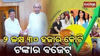 Odisha Budget 2023-24: Key Highlights & Important Notes || KalingaTV