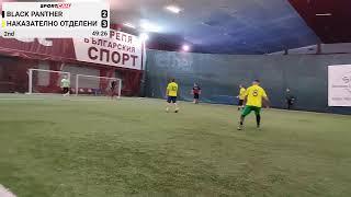 SPL MALUS-SPORT, 1 кръг: Black panthers vs Наказателно отделениe - 15/09/2024