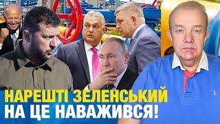 ПʼЯТНИЦЯ2.0: ЗЕЛЕНСЬКИЙ ЗУПИНЯЄ ТРАНЗИТ ГАЗУ! G7 Путіну нафту відключить! Реєстри Мінюсту хакнули!