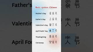  #mandarin #Mother's Day#Father's Day#Valentine's Day#April Fools' Day#Thanksgiving#Christmas