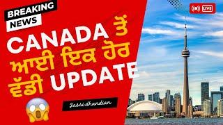 Canada ਤੋਂ ਆਈ ਇਕ ਹੋਰ ਵੱਡੀ Update | Canada's BIGGEST update EVER - You won't believe what they did!