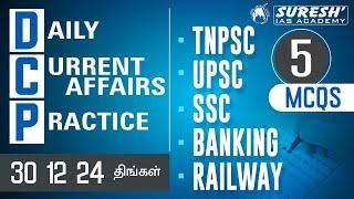 DAILY CURRENT AFFAIRS PRACTICE | DECEMBER-30 | Suresh IAS Academy