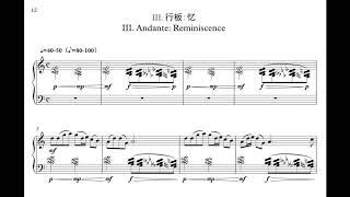 Xilin Wang: Piano Suite in Shanxi Folksongs Style