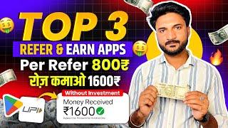 Top 3 Refer And Earn App Without KYC - Best Refer And Earn App - Refer And Earn App - Refer And Earn