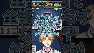 この会話、理解できますか？噛み合ってるようで噛み合ってない2人の会話が謎だらけ【にじさんじ/切り抜き/叢雲カゲツ/エクスアルビオ】