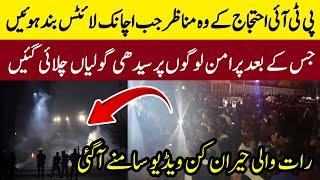 PTI D Chowk Protest | PTI Workers VS Rangers | PTI Final Call | Breaking News | PTI Vlog | PTI News