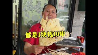 校门口的炸串土豆片！一元10串～太实惠了！满30还送三瓶饮料！