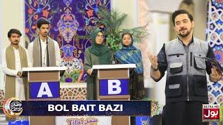 BOL Bait Bazi | Complete Segment | Ramazan Mein BOL | Farhan Ali Waris | 3rd Ramazan