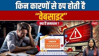 Why Do Websites Crash? Causes, Fixes & Prevention Explained! | Sanskriti IAS