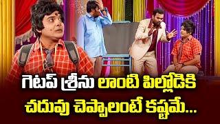 Sudigali Sudheer, Getup Srinu,  Auto Ramprasad, Back To Back Comedy  Skit's | Extra Jabardasth | ETV