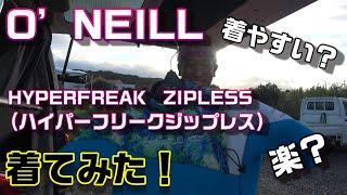 4ｋ【O'NEILL　HYPERFREAK ZIPLESS】着てサーフィンしてみた！さんぼTV。