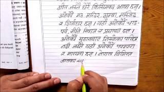 Nepali Handwriting practice  How to write Nepali language (pencil)