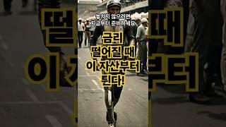 금리가 떨어질 때, 어떤 자산이 가장 먼저 오를까? #금리인하 #금리하락자산 #성장주투자 #나스닥 #2차전지 #AI주식 #부동산투자 #중급투자 #경제흐름읽기 #투자전략