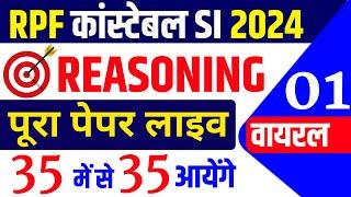 RPF reasoning class 2024 | RPF reasoning class  | RPF reasoning classes | railway reasoning class