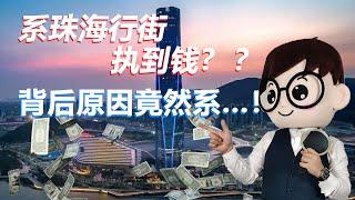 大灣區投資攻略 ｜大鏡資訊第一集 邊個大灣區城市適合你退休？專家教路避免買樓中伏