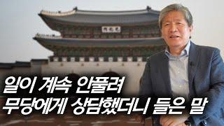 한국 샤머니즘의 특징 | 그로테스크한 한국의 굿판... 고대 의례가 살아남아 있는 샤먼은 한국밖에 없다 | 최준식 교수 3