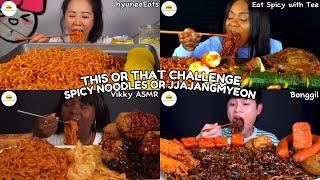 ASMR | THIS OR THAT CHALLENGE | SPICY NOODLES OR JJAJANGMYEON MUKBANG COMPILATION |