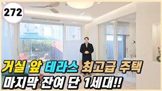 거실 앞 마당 테라스 파주신축빌라 야당동 고급주택! 운정역 도보8분 특가 준비했어요⭐️