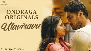 Ulaviravu - Single | Ondraga Originals | Madhan Karky | Karthik | Gautham Menon