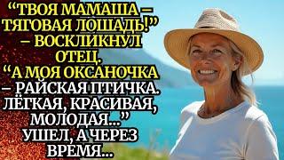 Калоша стараяНевыдуманные истории из жизниАудиорассказыЖизненные истории