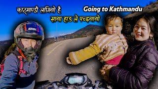 We are going to Kathmandu || The little brother "Saya Hang Rai" followed || New Nepali Travel Vlog