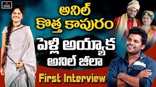 Anil Geela First Interview After Marriage With Amani | MY VILLAGE SHOW | Mirror TV Tollywood