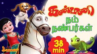 Our Friends | Kanmani Nam Nanbargal | Tamil Rhymes & Stories | Explore the Animal Kingdom