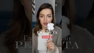 Прочти это прежде, чем делать ремонт! Часть 2#ремонт #ремонтсвоимируками