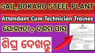 Sail Bokaro Steel Plant -Attendant Cum Technician Trainee Vacancy 2022 @SM TUTORIAL