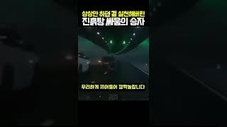 The end of revenge driving