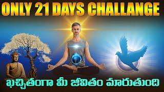 నిన్ను నువ్వు తెలుసుకోవాలనుకుంటున్నావా!|Reinvent of yourself| BEST MOTIVATIONAL VIDEO