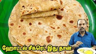 ஹோட்டல் சீக்ரெட் இதுதான் | Chapati seivathu epadi | chapati receipe in tamil |soft chapati in tamil