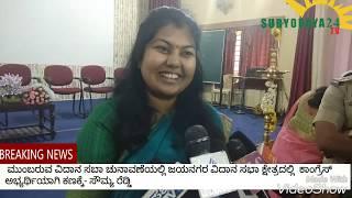 ಸೌಮ್ಯರೆಡ್ಡಿ Sowmya Reddy Suryodaya24 TV