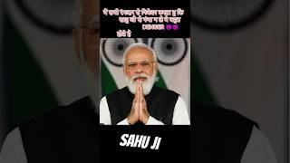 #sahu ji Trendingvideo tag sahu ji #rrrgupta0777