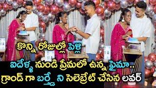 Jabardasth Faima Birthday Celebrations With Her Lover Praveen Chandrakanth / Prasanna's Creations