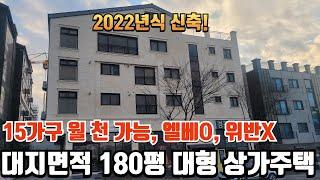 27억에서 13억대까지 떨어진 경기도 평택에 위치한 반값 상가주택, 임대료 월천만원 가능  2024타경 69