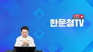 (Live) 241125 (월) = 부산 기장 트럭 추락 사고